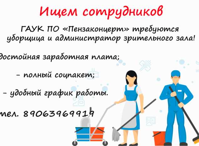 Ищем сотрудников!